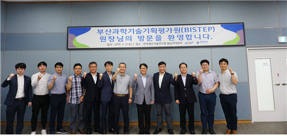 BISTEP-생기원 동남지역본부 교류협력 간담회3