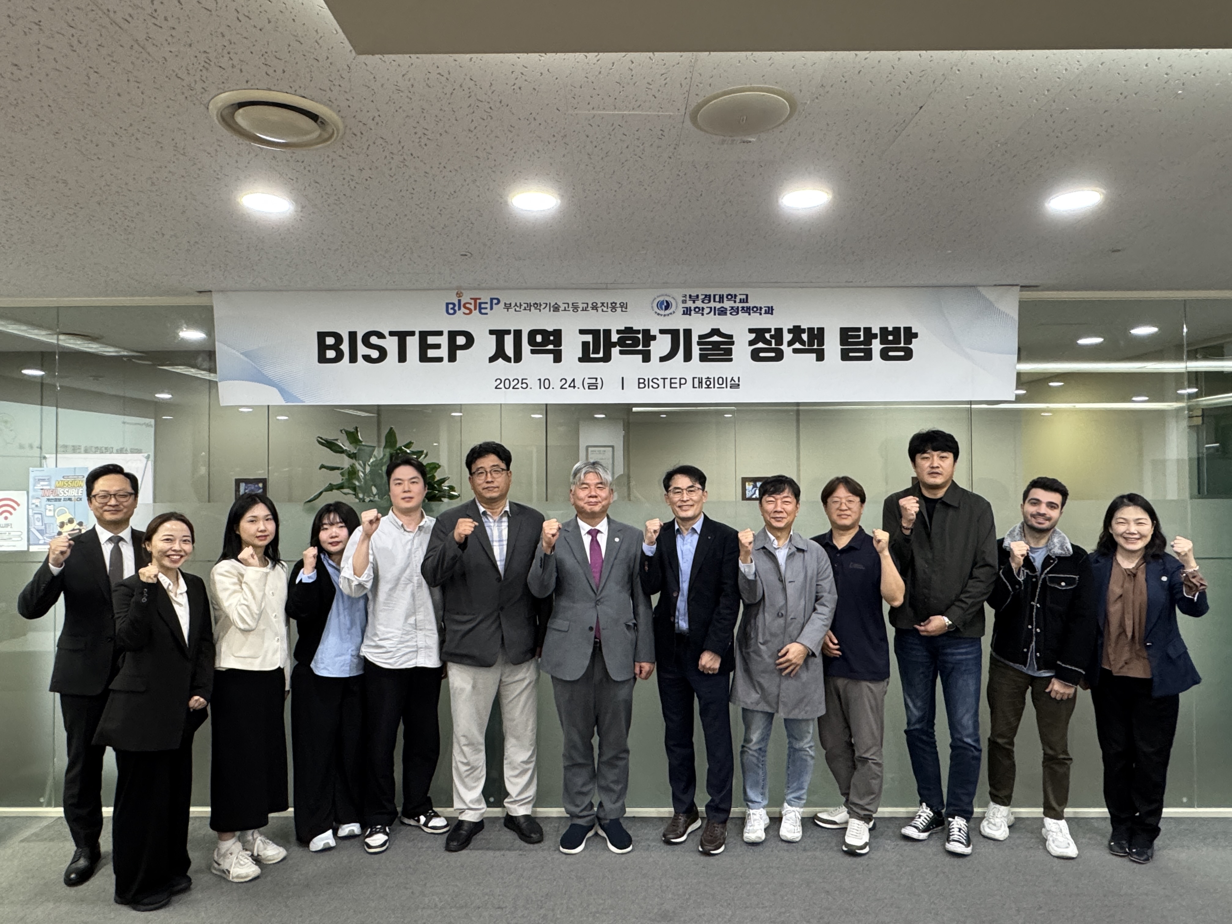 지역 과학기술 정책 탐방