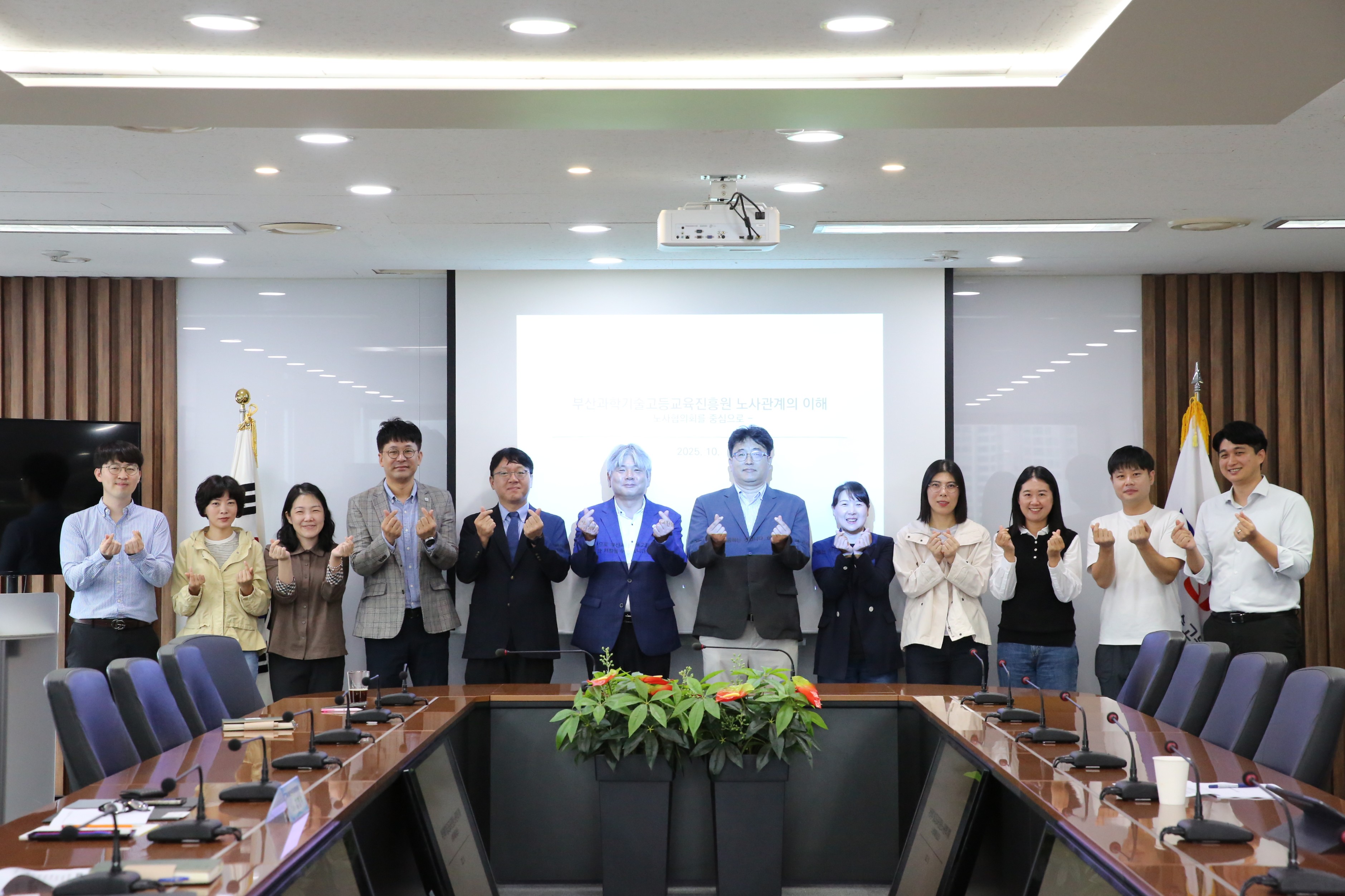 함께하는 노사협의회 세미나