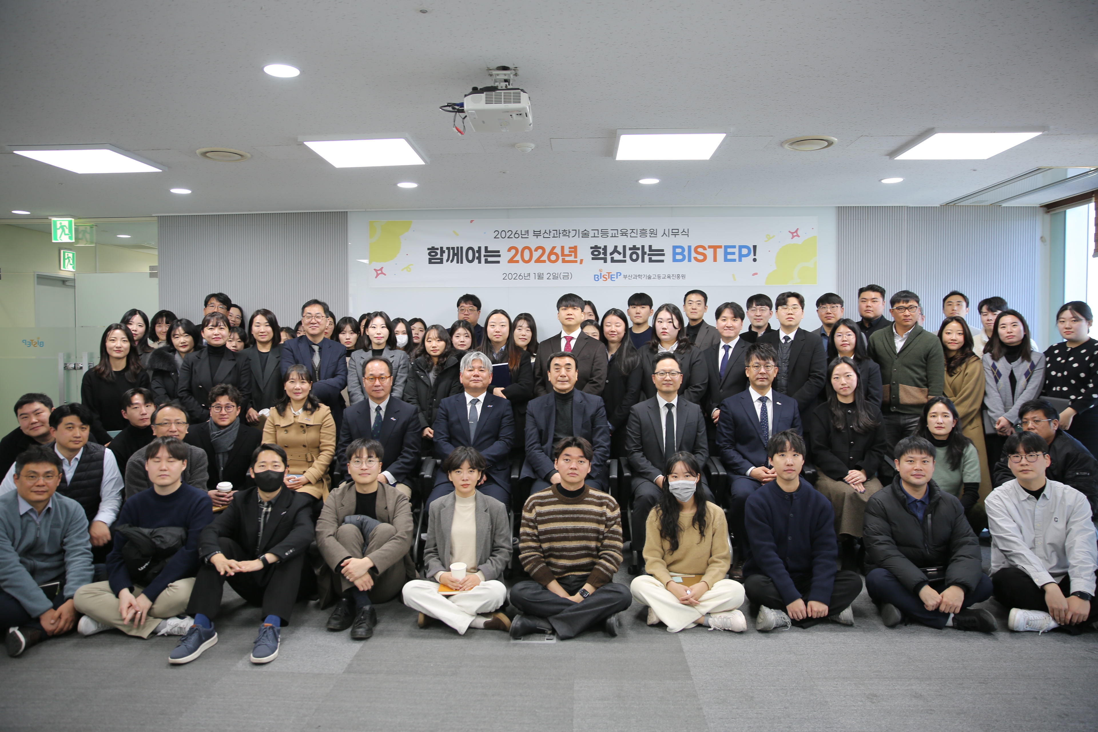 2026년 시무식 개최