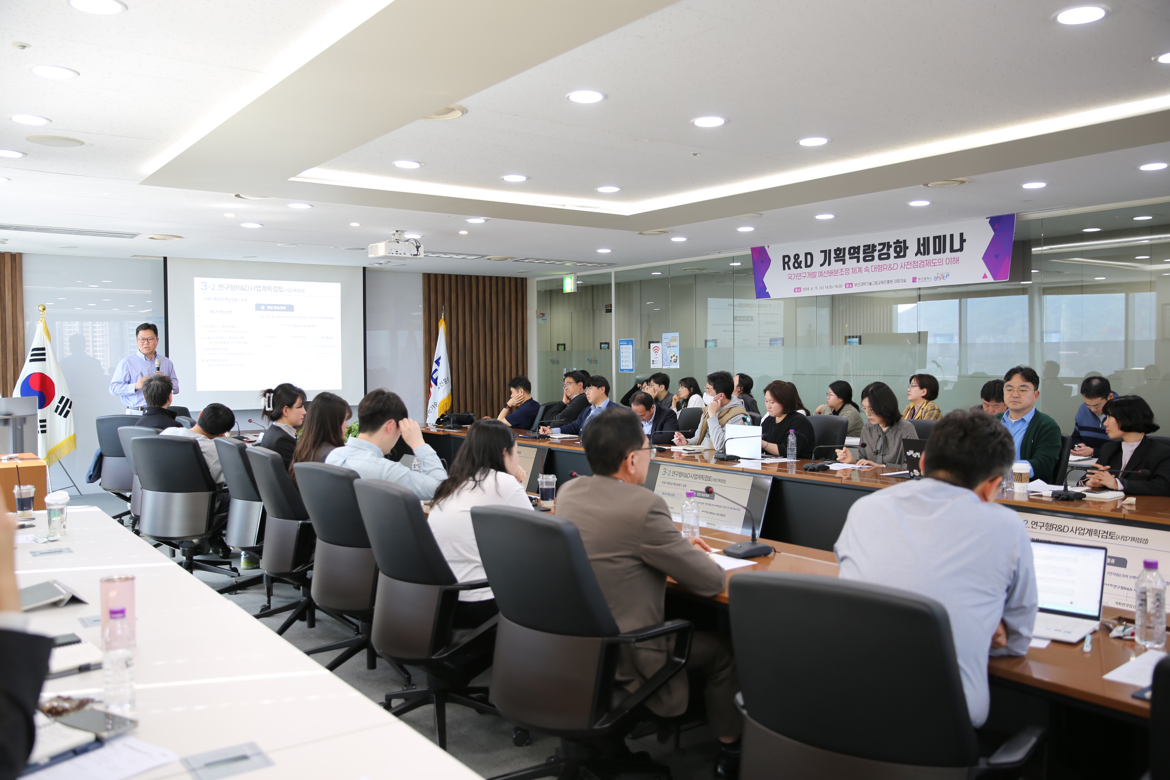 제1회 R&D 기획역량강화 세미나