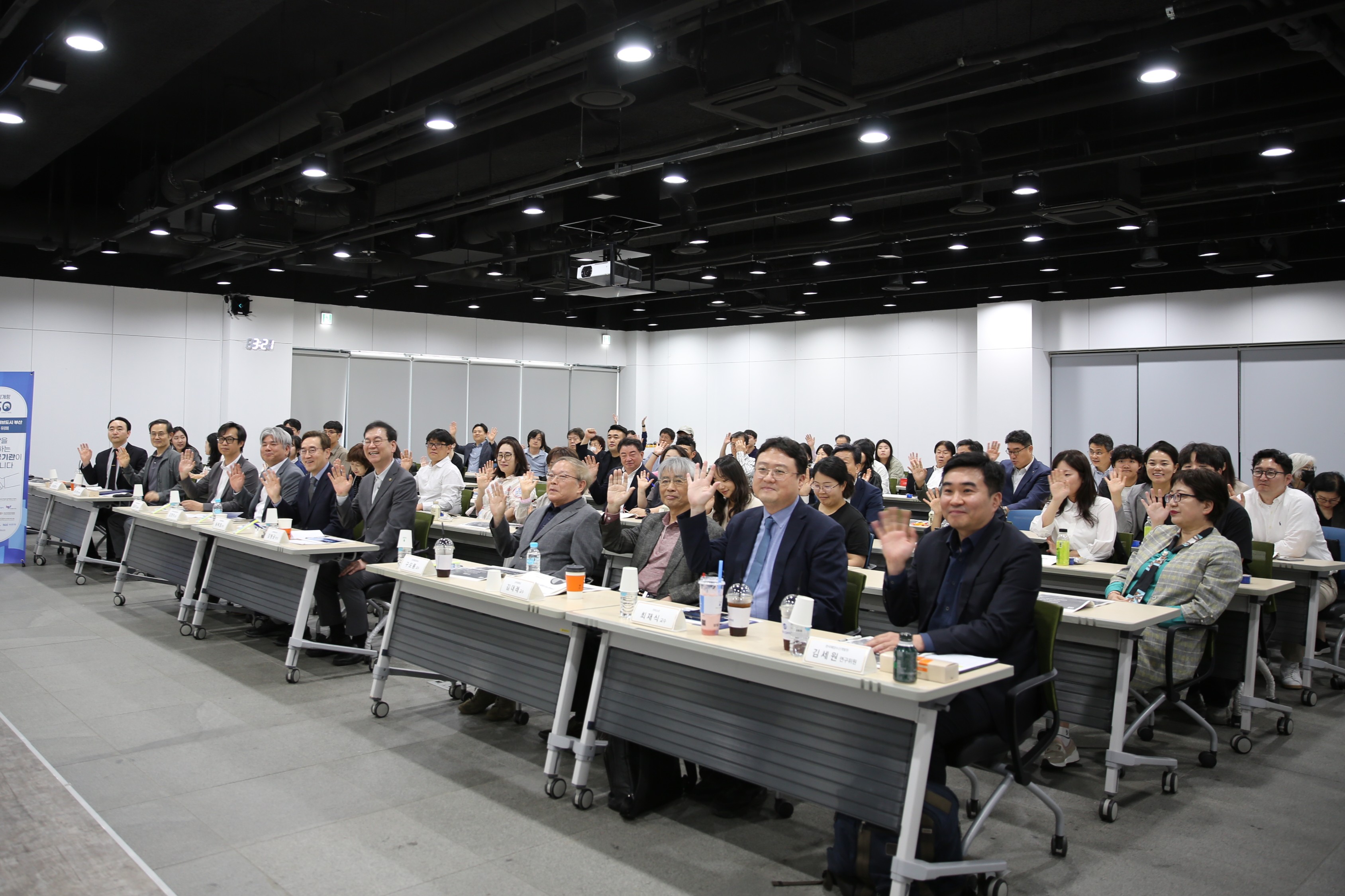 부산 개항 150주년 연속 포럼