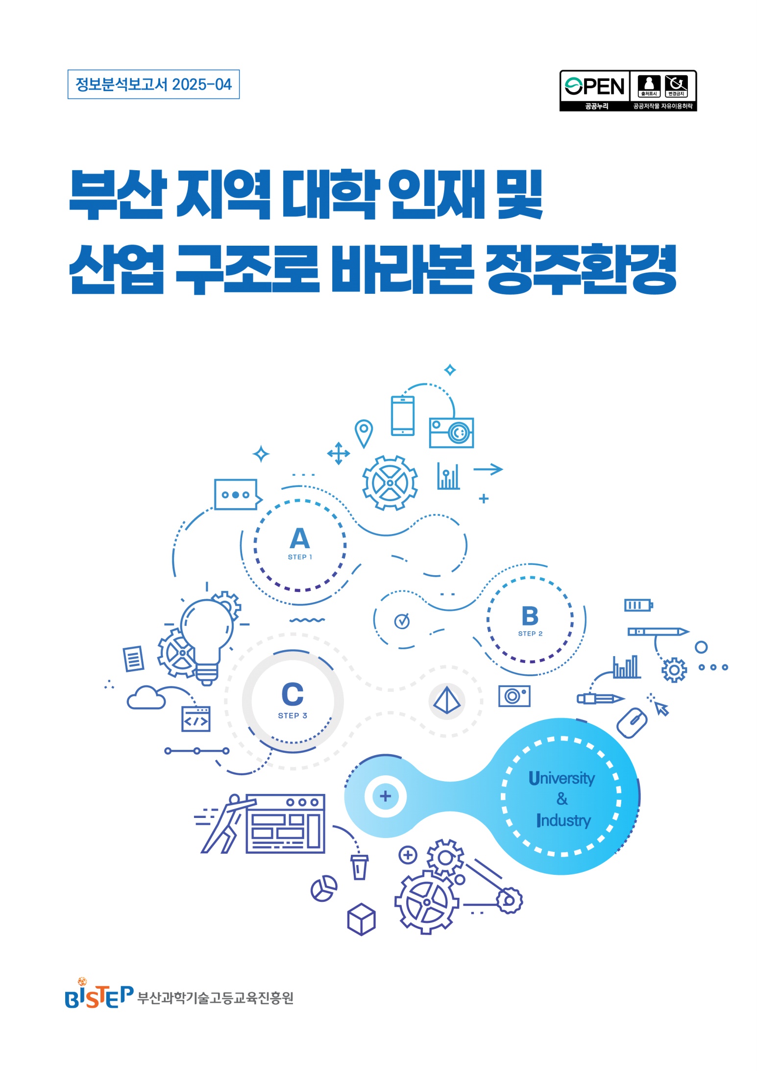 붙임1.2025 정보분석보고서 4호_ 최종_1.jpg