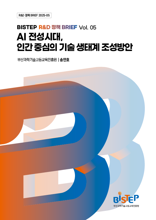 정책 브리프 표지-Vol5.png