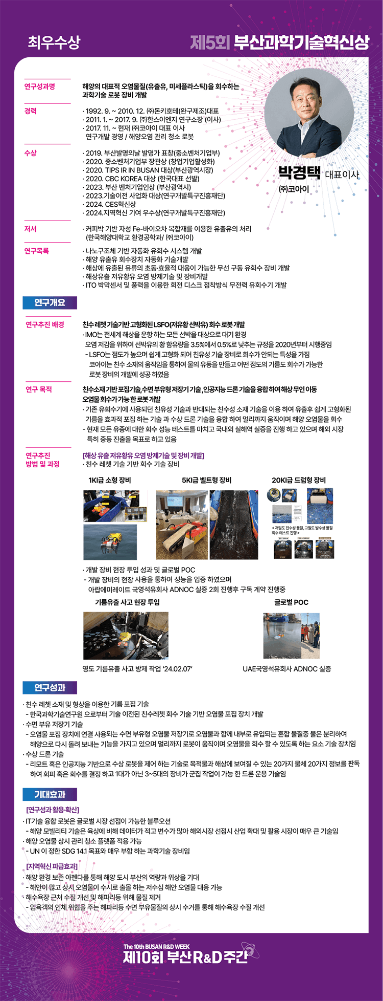 업적