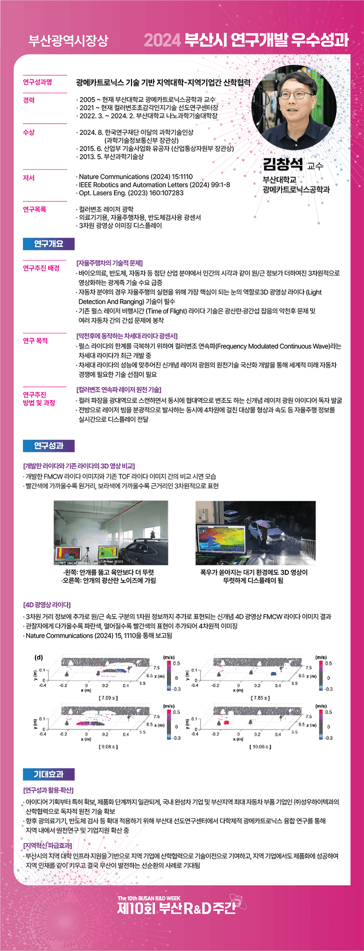 업적
