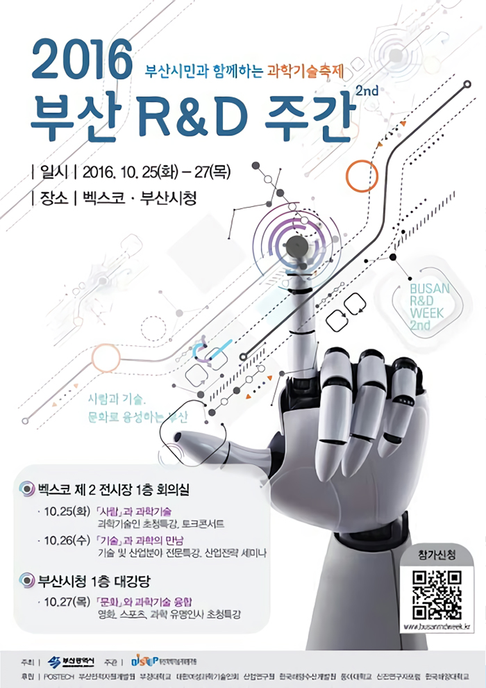 poster_2016.jpg