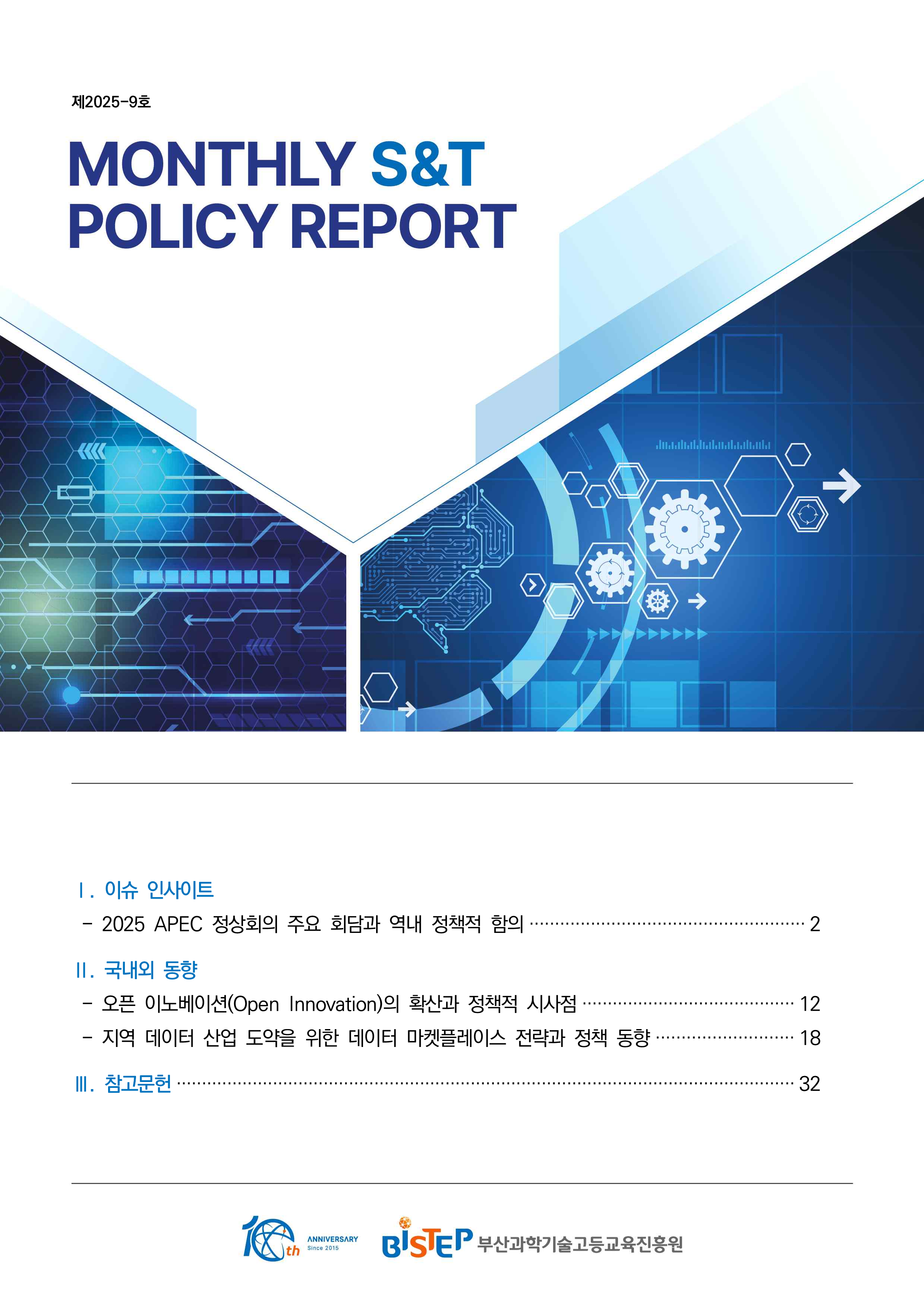 제9호 썸네일.png