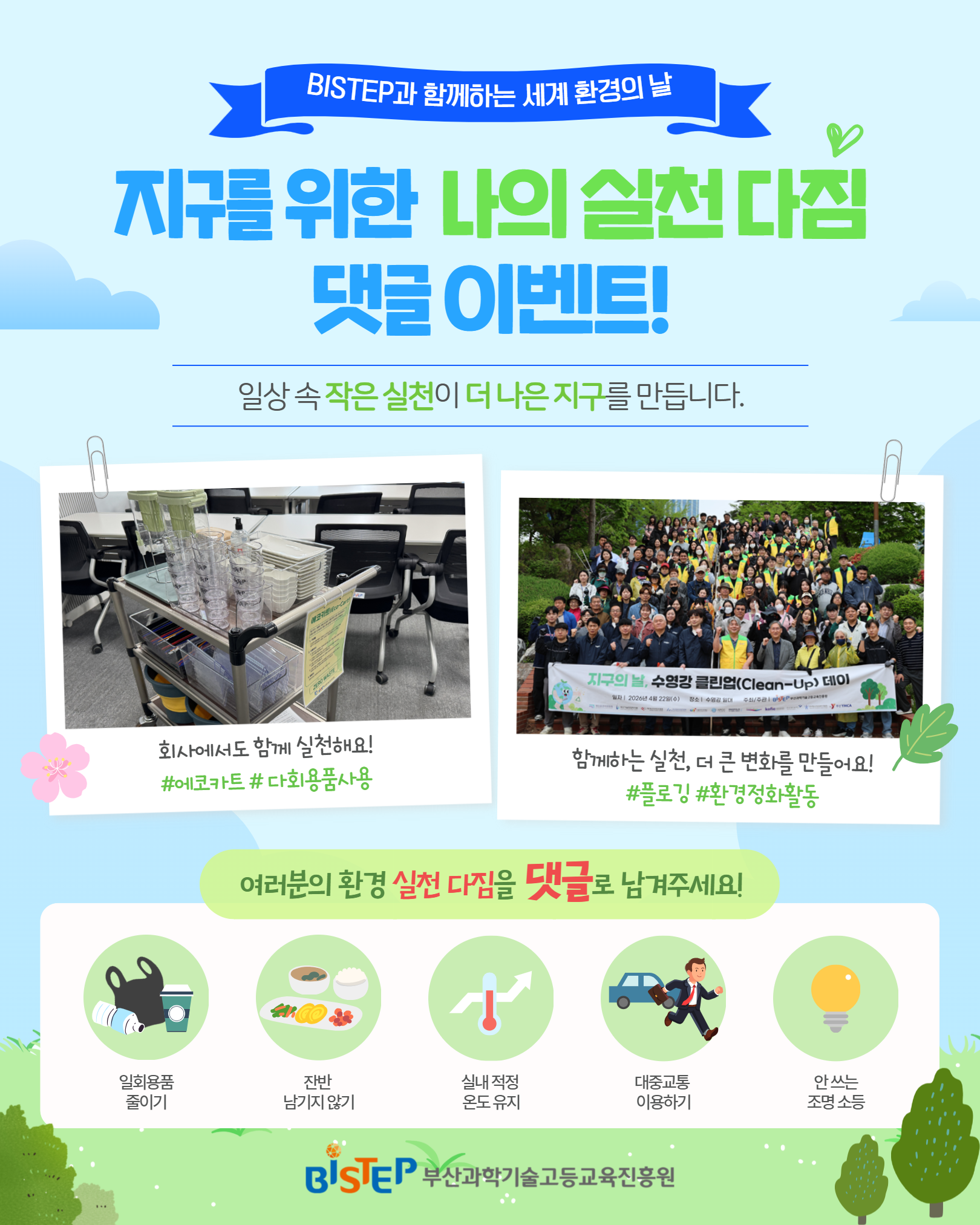 6월 이벤트