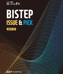 BISTEP-ISSUE&PICK_3호-1.jpg